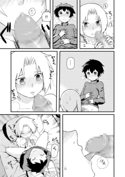 Page 8 of 高低差で泣かない効率的なチャクラの開き方