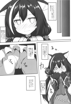 Page 15 of Muchikko Kyaru-chan