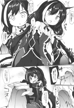 Page 4 of Muchikko Kyaru-chan