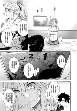 Page 10 of HEAVEN'S DRIVE 3