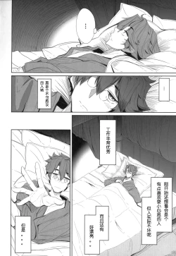 Page 19 of Shinshi Tsuki Maid no Sophie-san 1