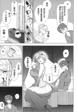 Page 34 of Shinshi Tsuki Maid no Sophie-san 1