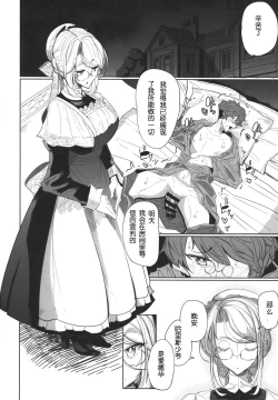 Page 55 of Shinshi Tsuki Maid no Sophie-san 1