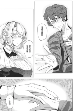 Page 56 of Shinshi Tsuki Maid no Sophie-san 1