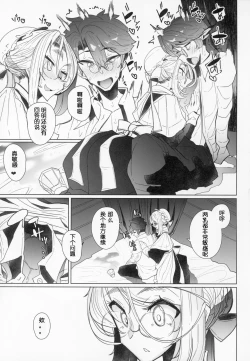 Page 18 of Shinshi Tsuki Maid no Sophie-san 2