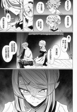 Page 20 of Shinshi Tsuki Maid no Sophie-san 2