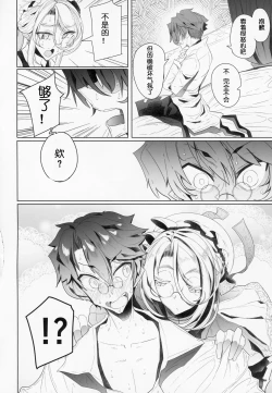 Page 21 of Shinshi Tsuki Maid no Sophie-san 2