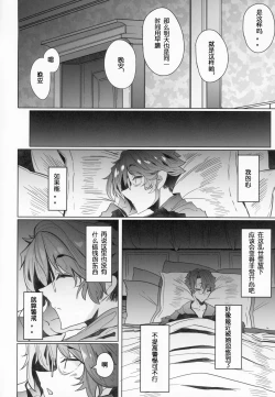 Page 53 of Shinshi Tsuki Maid no Sophie-san 2