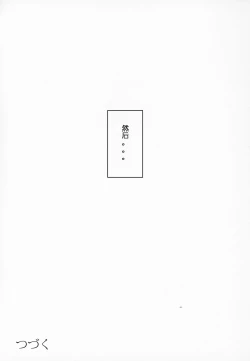 Page 56 of Shinshi Tsuki Maid no Sophie-san 2