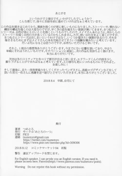 Page 57 of Shinshi Tsuki Maid no Sophie-san 2