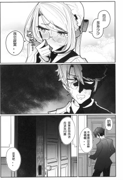 Page 10 of Shinshi Tsuki Maid no Sophie-san 3