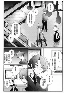 Page 13 of Shinshi Tsuki Maid no Sophie-san 3