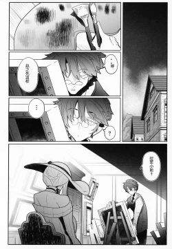 Page 21 of Shinshi Tsuki Maid no Sophie-san 3