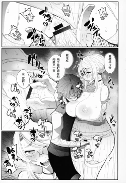 Page 32 of Shinshi Tsuki Maid no Sophie-san 3