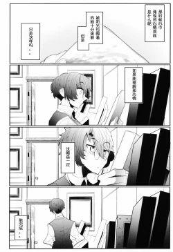 Page 55 of Shinshi Tsuki Maid no Sophie-san 3