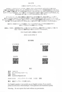 Page 57 of Shinshi Tsuki Maid no Sophie-san 3