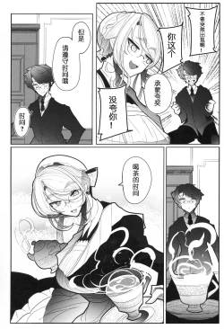 Page 5 of Shinshi Tsuki Maid no Sophie-san 3