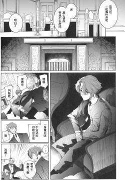 Page 12 of Shinshi Tsuki Maid no Sophie-san 4