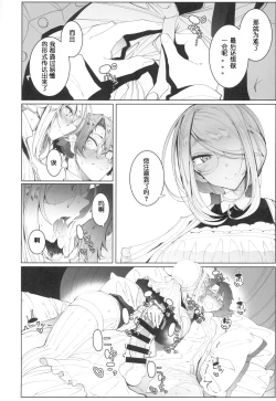 Page 27 of Shinshi Tsuki Maid no Sophie-san 4