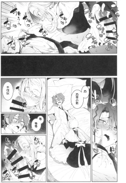 Page 30 of Shinshi Tsuki Maid no Sophie-san 4
