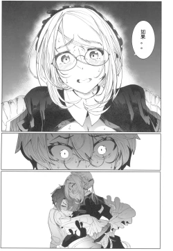 Page 36 of Shinshi Tsuki Maid no Sophie-san 4