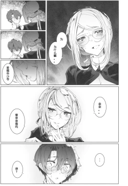 Page 38 of Shinshi Tsuki Maid no Sophie-san 4