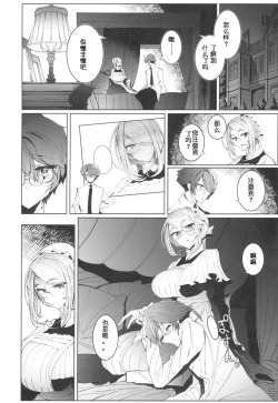 Page 49 of Shinshi Tsuki Maid no Sophie-san 4