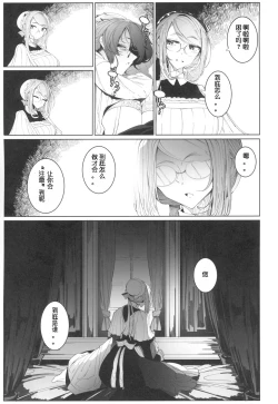 Page 50 of Shinshi Tsuki Maid no Sophie-san 4