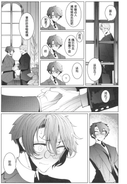 Page 54 of Shinshi Tsuki Maid no Sophie-san 4