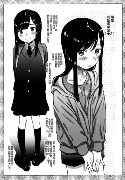 Page 9 of Kinrou Shourei Gohoushi JS Chiiki Kouryuu Seido