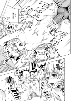 Page 17 of Romance Again