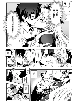 Page 9 of Romance Again