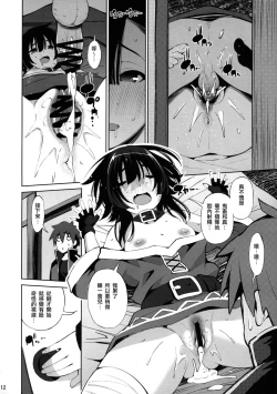 Page 12 of Kono Iyarashii Shimai ni Saimin o!