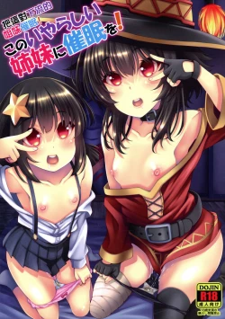 Page 1 of Kono Iyarashii Shimai ni Saimin o!