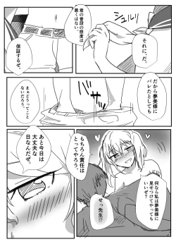 Page 3 of My Lovely Ultra Super Angel Kitashirakawa Sensei