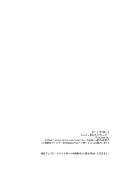 Page 17 of Yawaniku JK Gal ga Natsuitekita