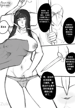 Page 2 of 不听劝的女剑士