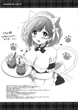 Page 7 of Omomiruk Vol. 22