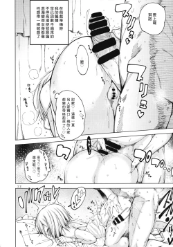 Page 14 of Sweet Time.