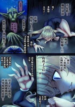 Page 100 of Zenmetsu Party Rape 4