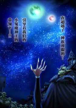 Page 101 of Zenmetsu Party Rape 4