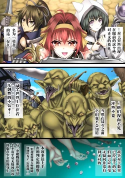 Page 104 of Zenmetsu Party Rape 4