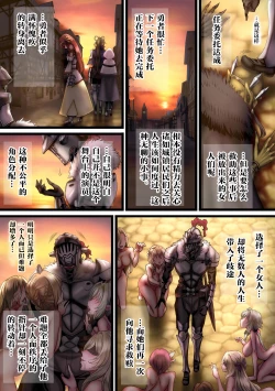 Page 106 of Zenmetsu Party Rape 4