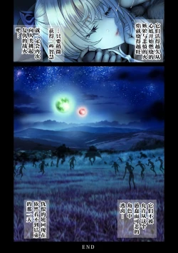 Page 108 of Zenmetsu Party Rape 4