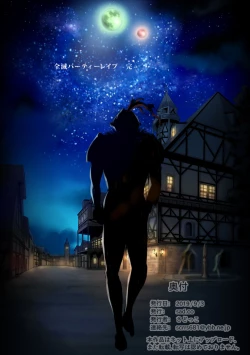 Page 109 of Zenmetsu Party Rape 4