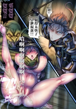 Page 24 of Zenmetsu Party Rape 4