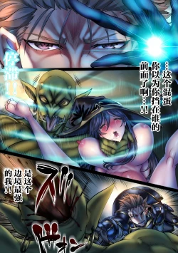 Page 25 of Zenmetsu Party Rape 4