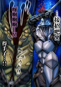 Page 82 of Zenmetsu Party Rape 4