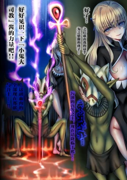 Page 84 of Zenmetsu Party Rape 4