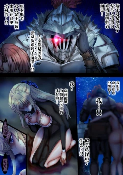 Page 96 of Zenmetsu Party Rape 4